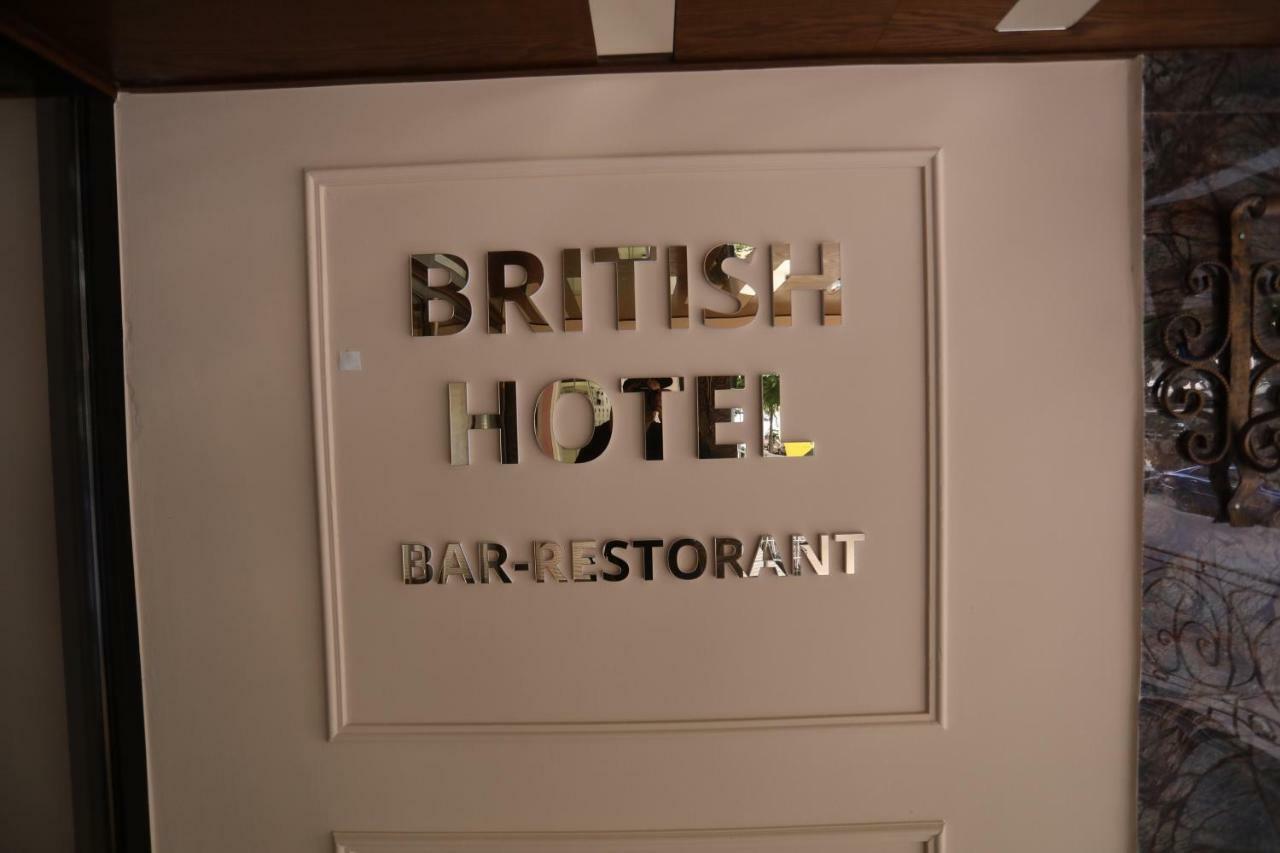 British Hotel Πόγραδετς Εξωτερικό φωτογραφία