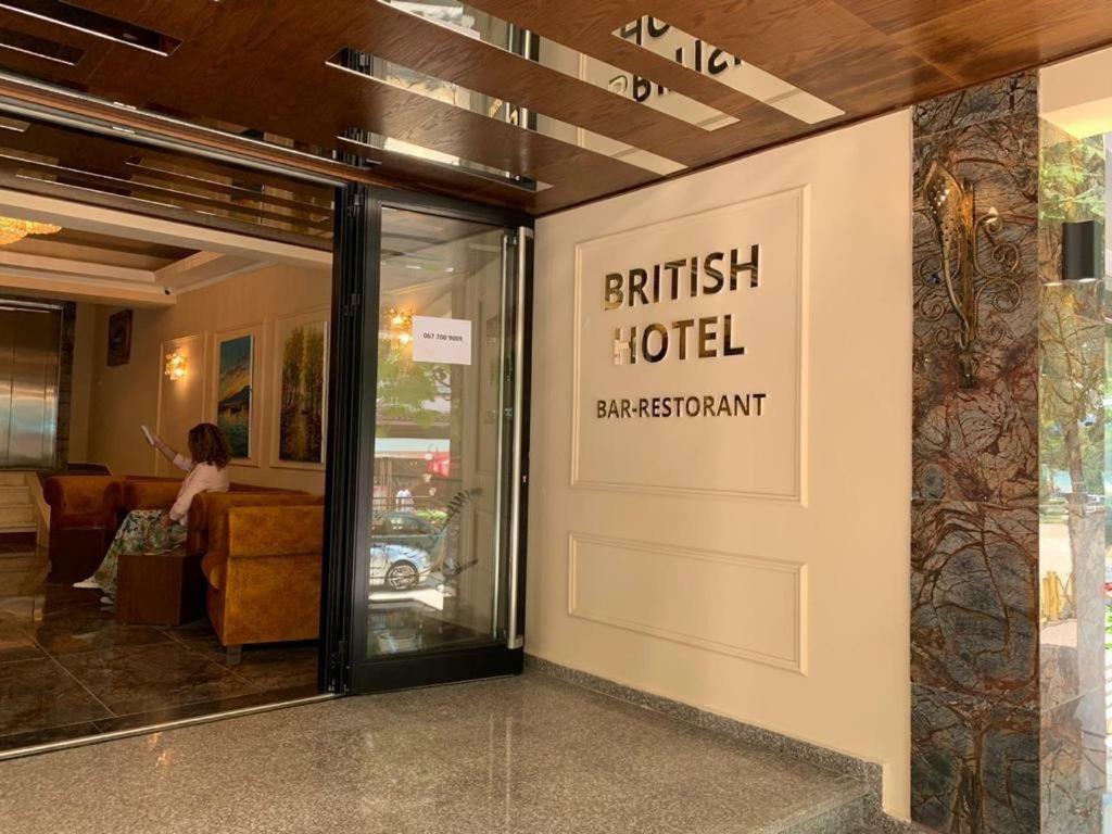 British Hotel Πόγραδετς Εξωτερικό φωτογραφία